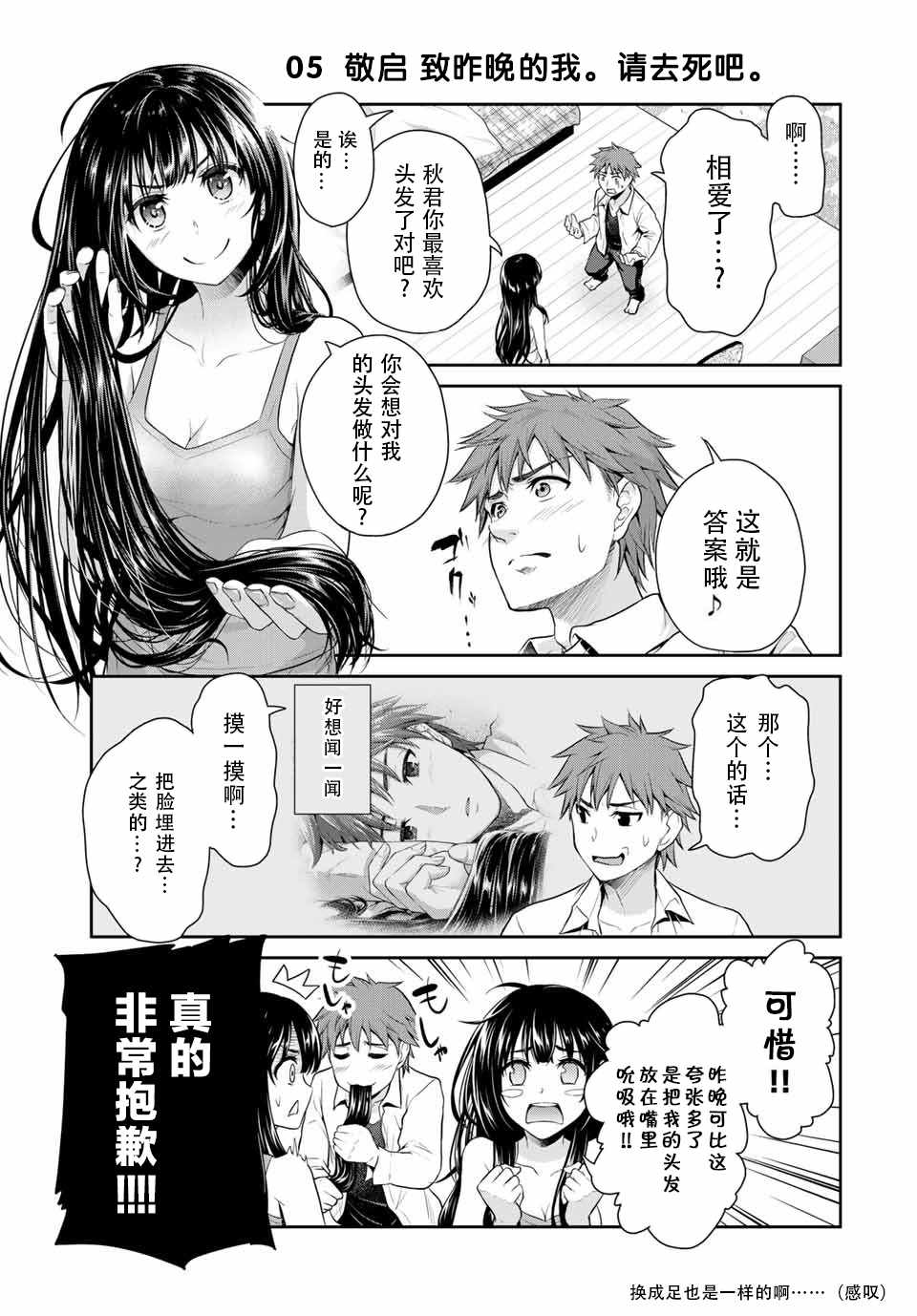 发控背控漫画,第1话4图