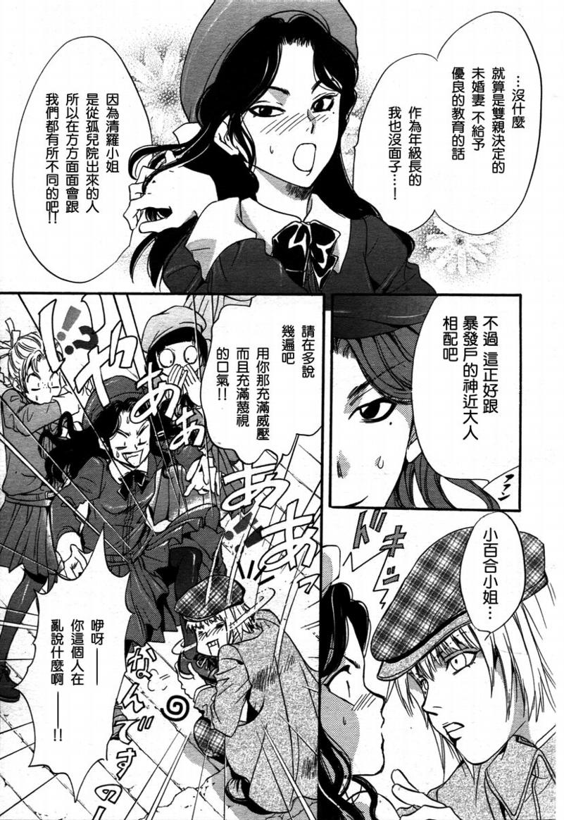 异域之鬼漫画,第1话1图