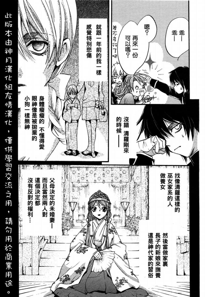 异域之鬼漫画,第1话2图