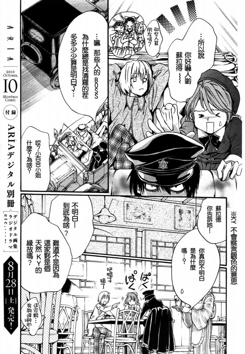 异域之鬼漫画,第1话5图