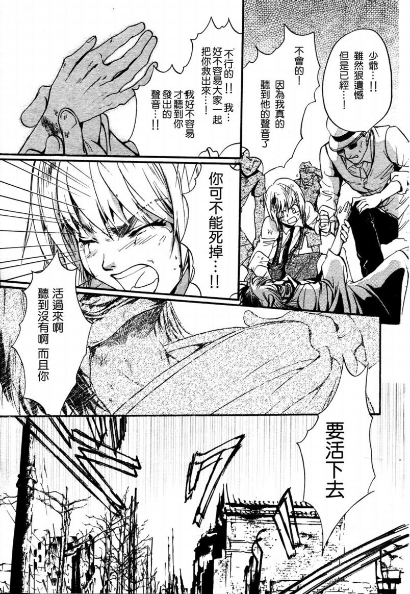 异域之鬼漫画,第1话4图