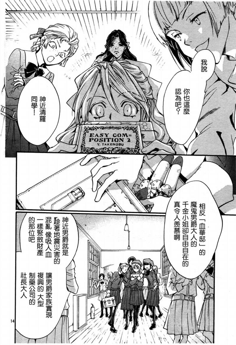 异域之鬼漫画,第1话4图