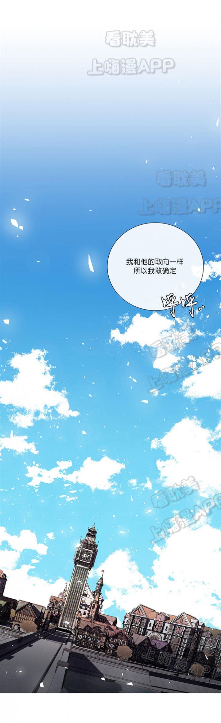 偷心的贼漫画,第4话3图