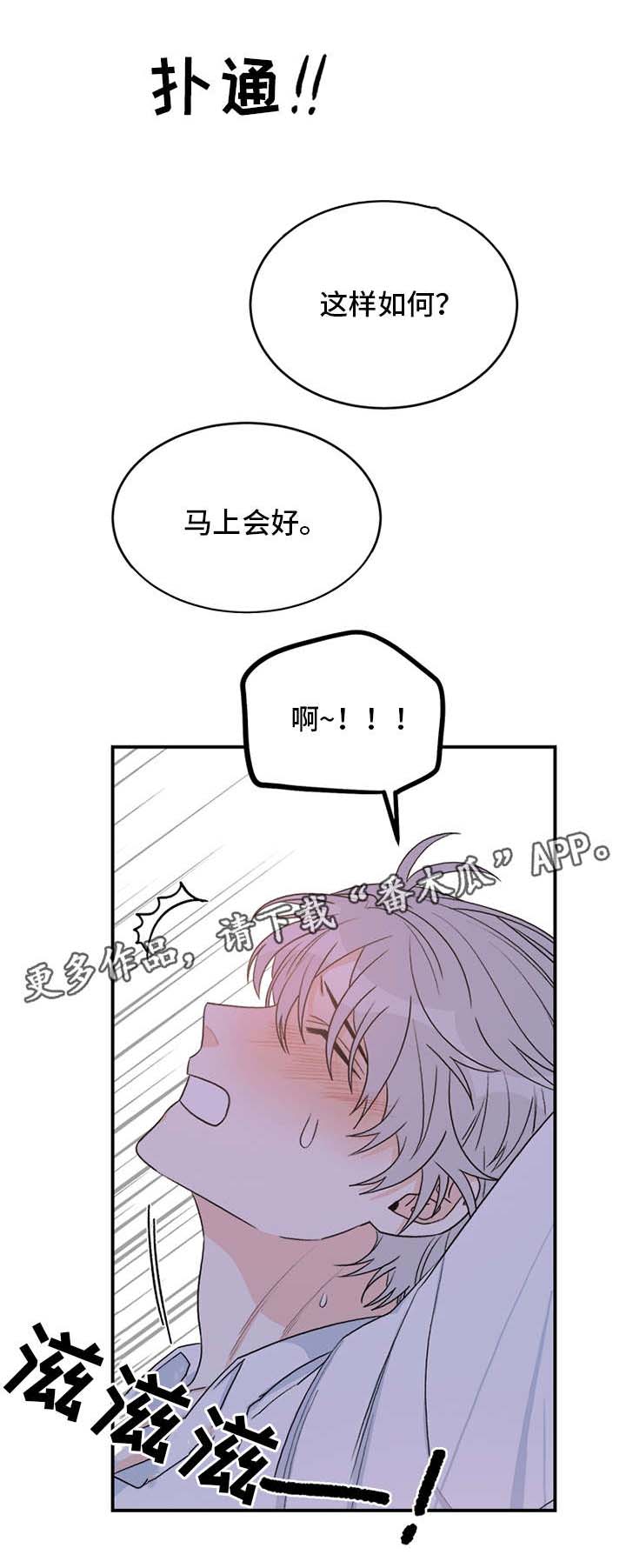 龙的繁体字漫画,第10章：刻印3图