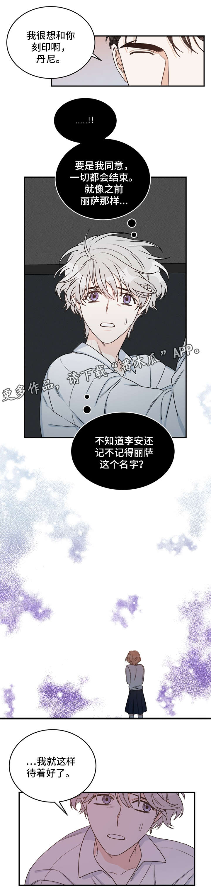 龙的繁体字漫画,第10章：刻印1图