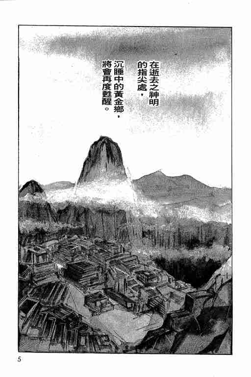 恐怖宠物店漫画,第6卷4图