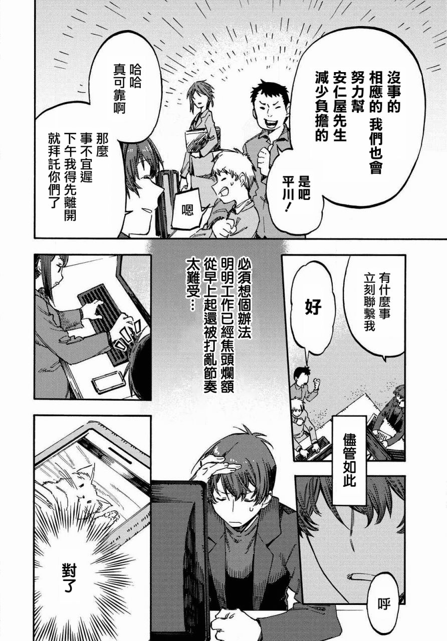 向阳处的她漫画,第4话咖啡的追忆4图