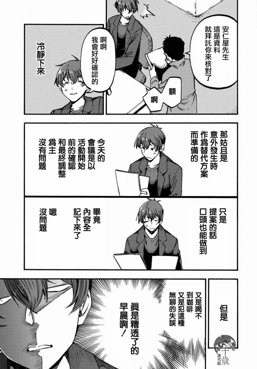 向阳处的她漫画,第4话咖啡的追忆4图