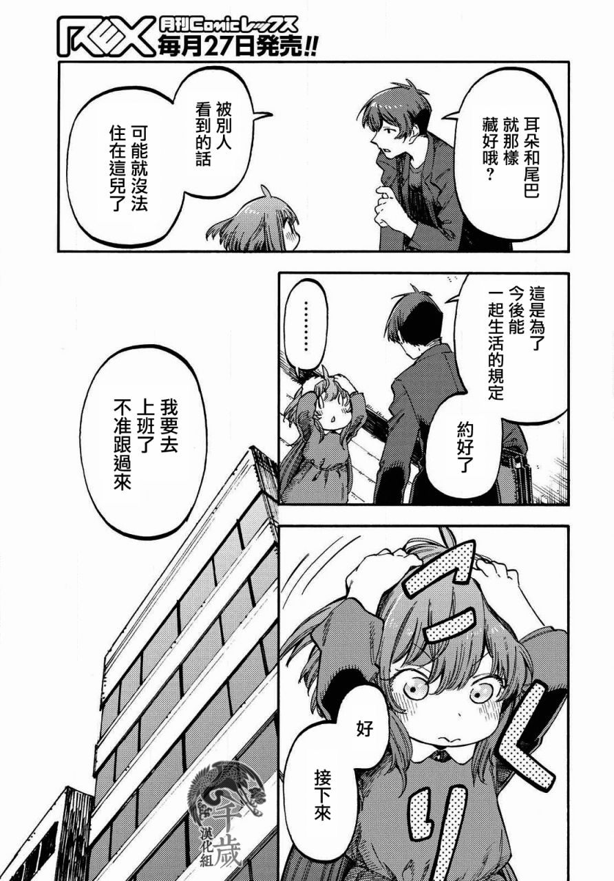 向阳处的她漫画,第4话咖啡的追忆5图