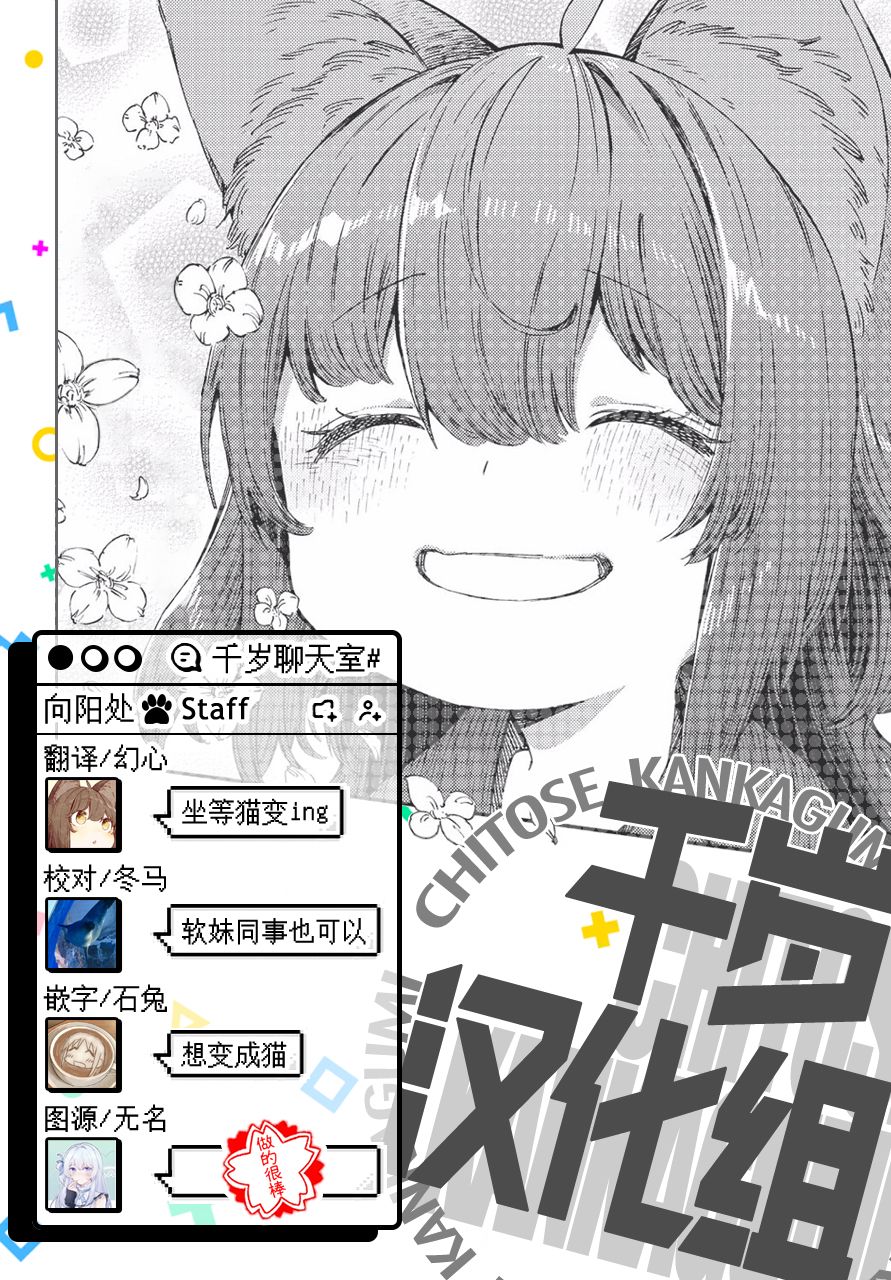 向阳处的她漫画,第4话咖啡的追忆4图