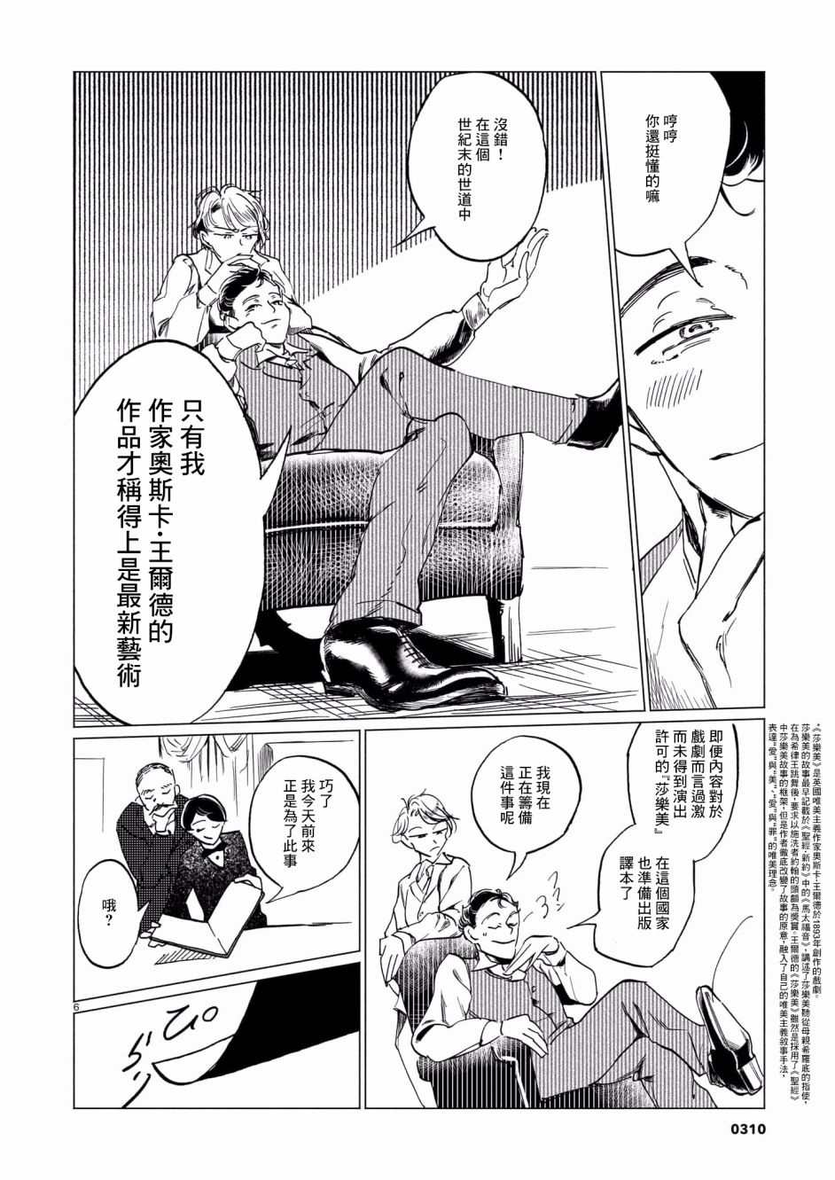 呕心作笔欲成墨漫画,第1话1图