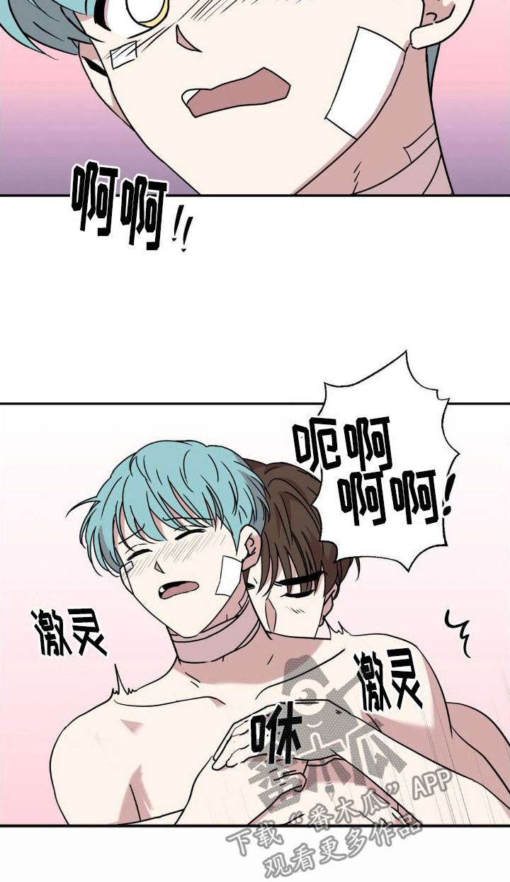 花园的秘密漫画,第7话3图