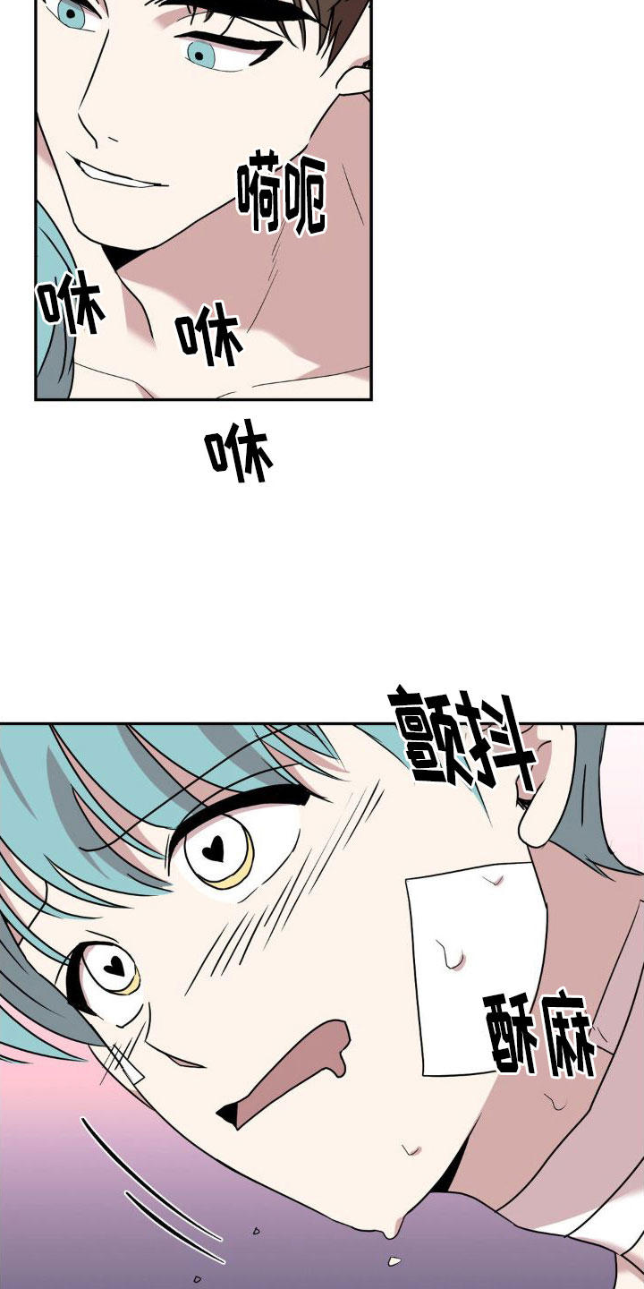 花园的秘密漫画,第7话5图