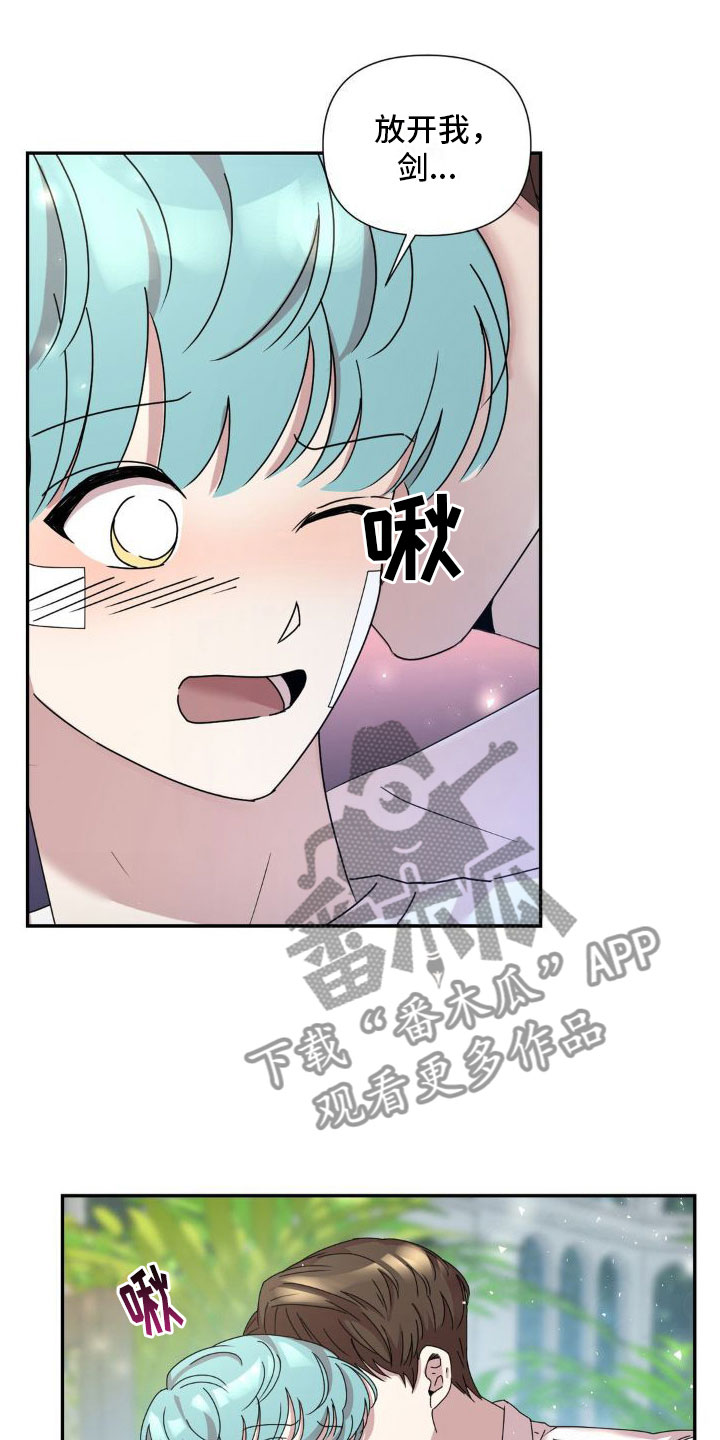 花园的秘密推文漫画,第4话3图