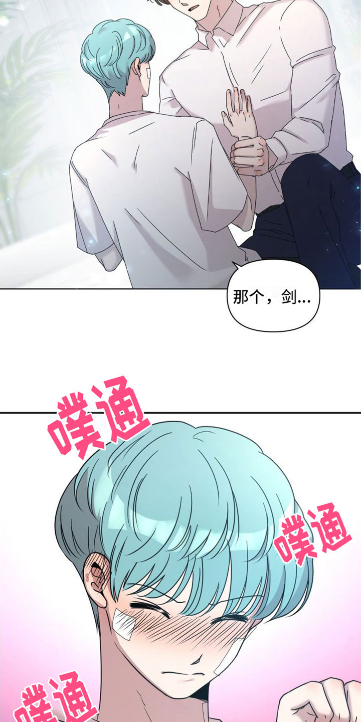 花园的秘密漫画,第3话2图