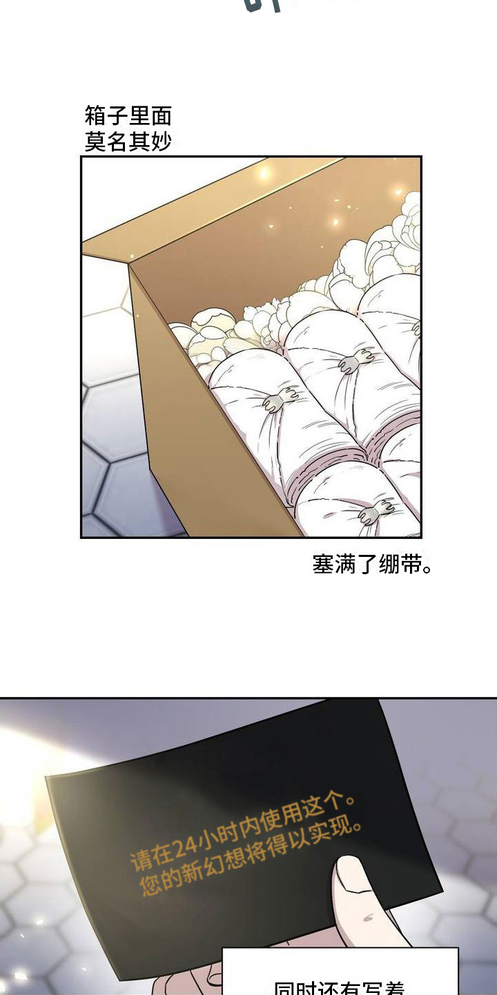 花园的秘密漫画,第1话5图