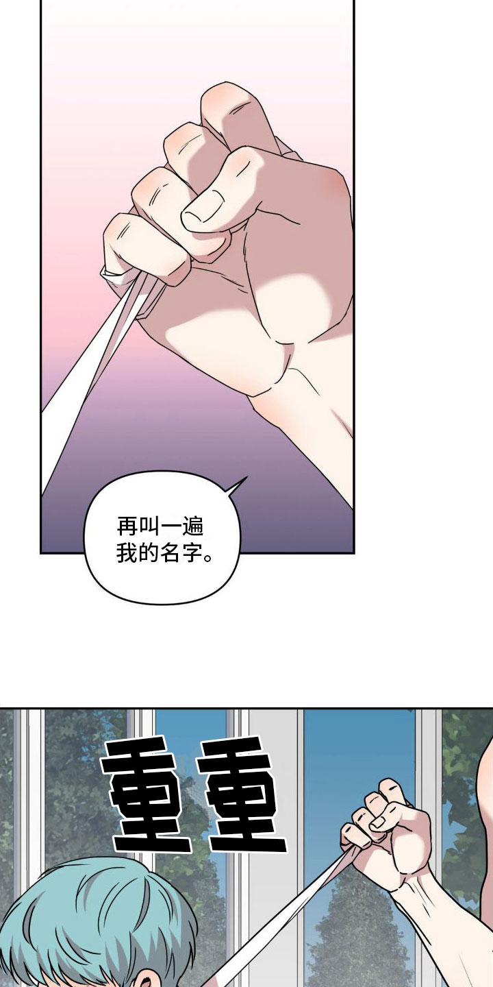 花园的秘密主题小结漫画,第6话5图