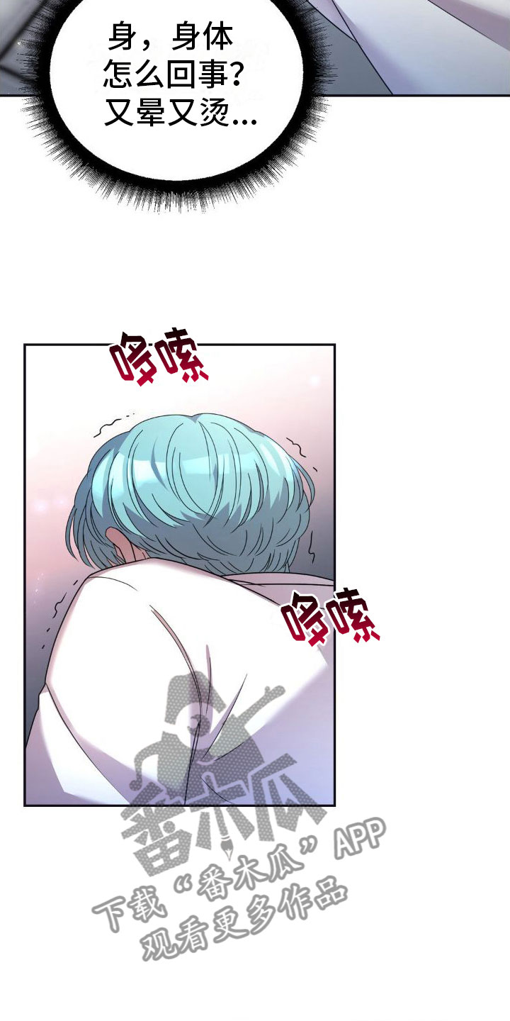 花园的秘密书漫画,第4话3图