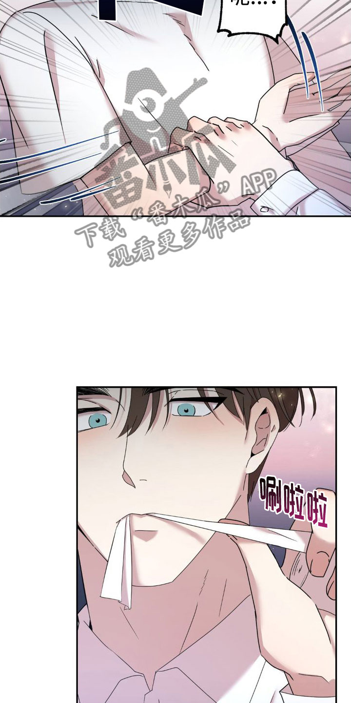 花园的秘密漫画,第4话2图