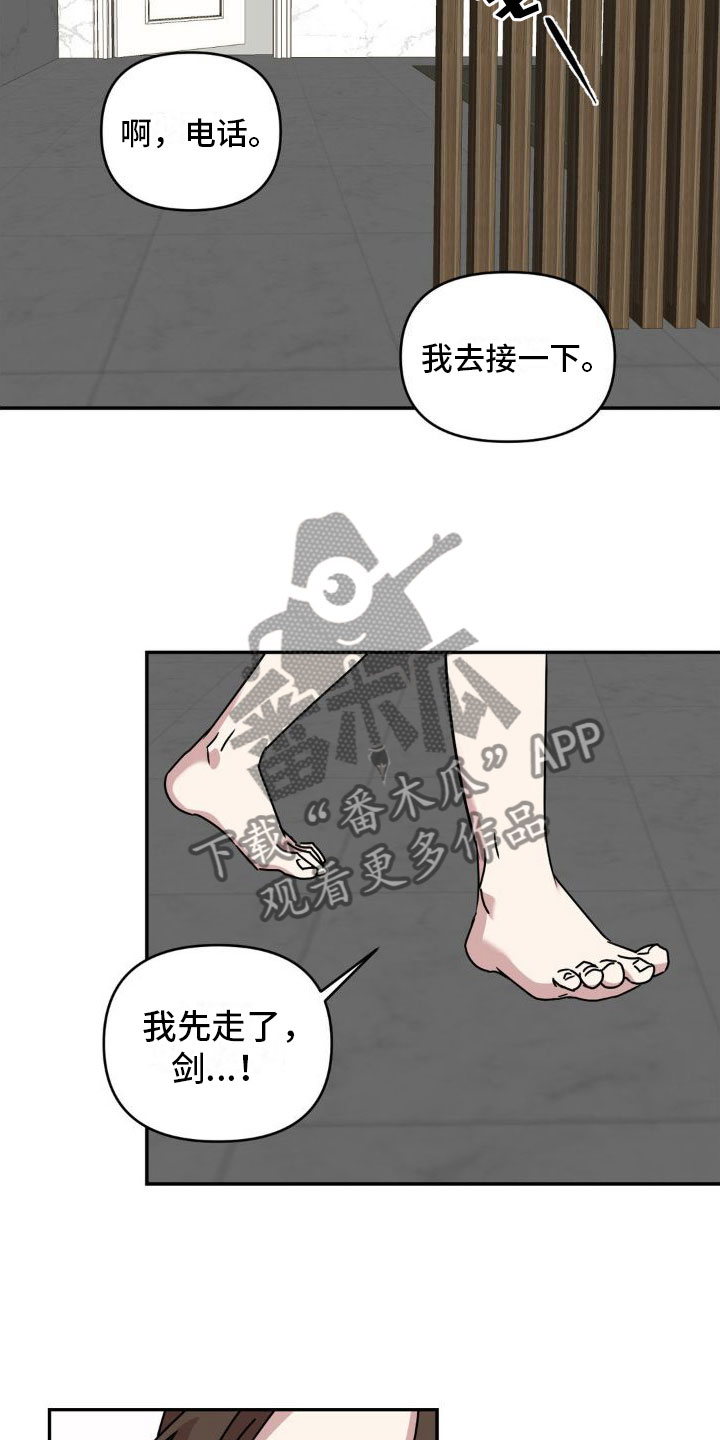 花园的秘密双男主动漫漫画,第7话1图