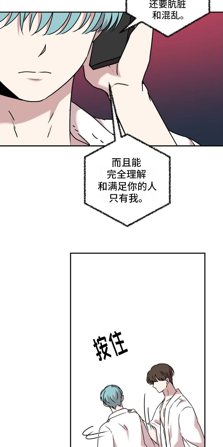 花园的秘密双男主动漫漫画,第7话4图