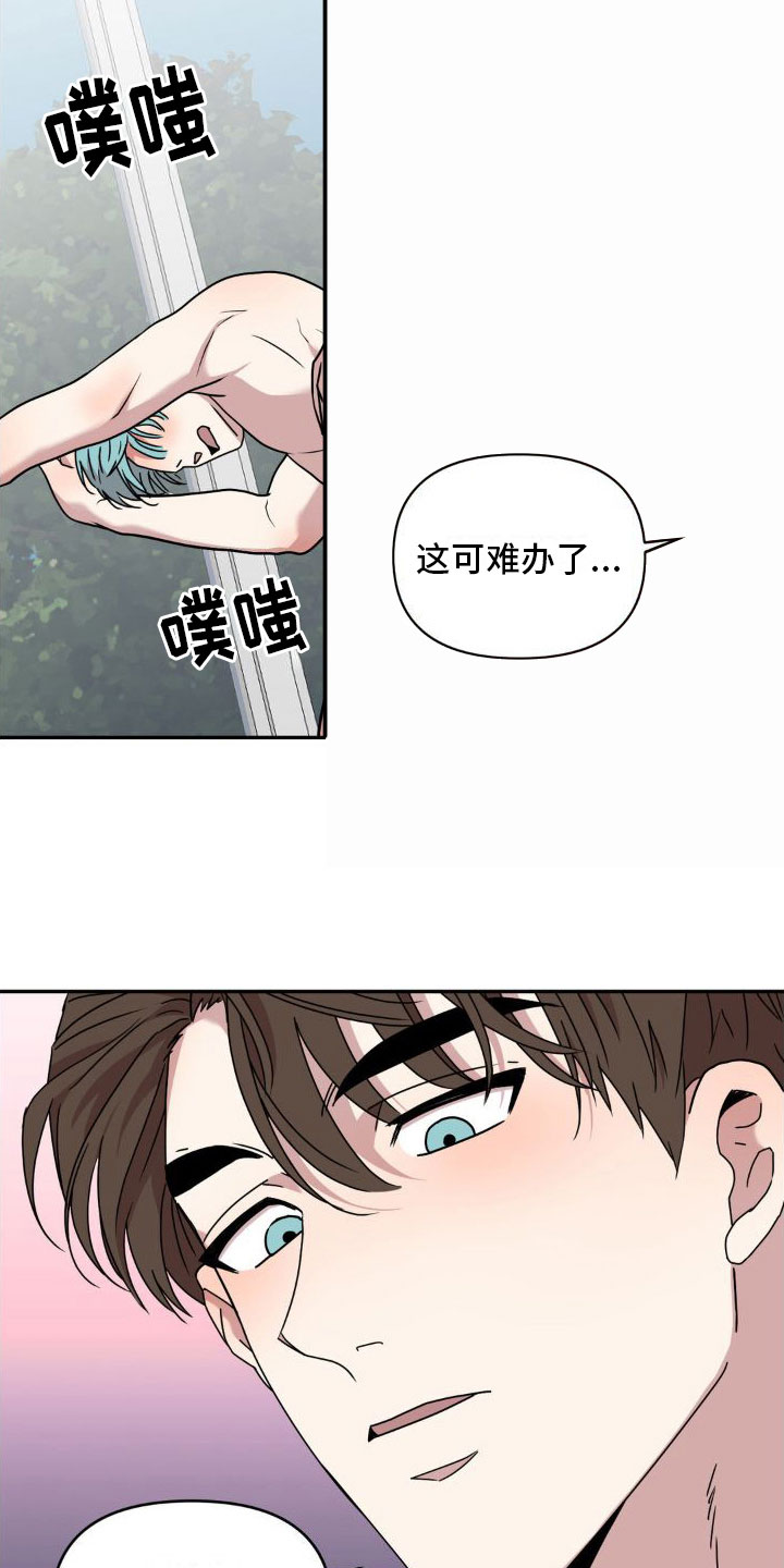 花园的秘密主题小结漫画,第6话3图