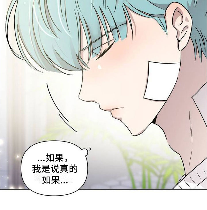 花园的秘密主题反思漫画,第1话2图