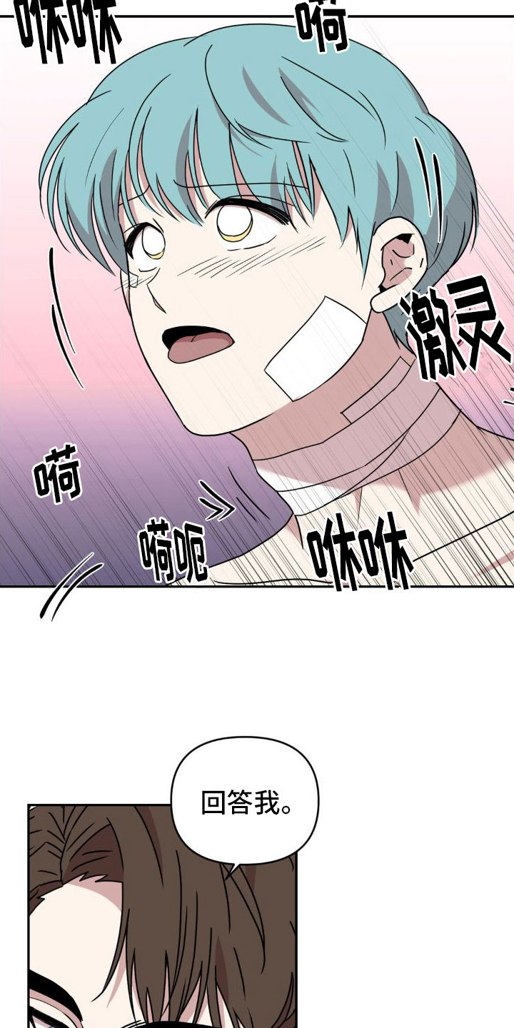 花园的秘密漫画,第7话4图