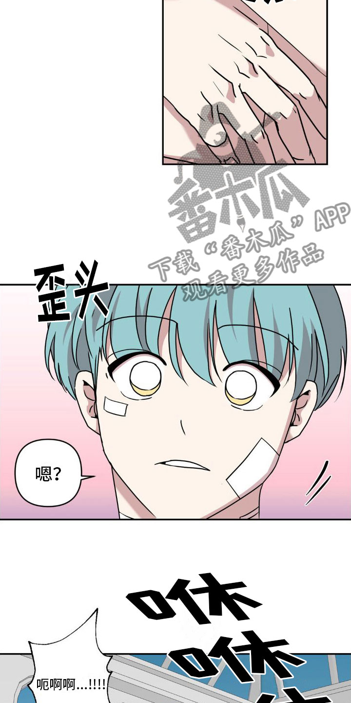 花园的秘密漫画,第7话5图