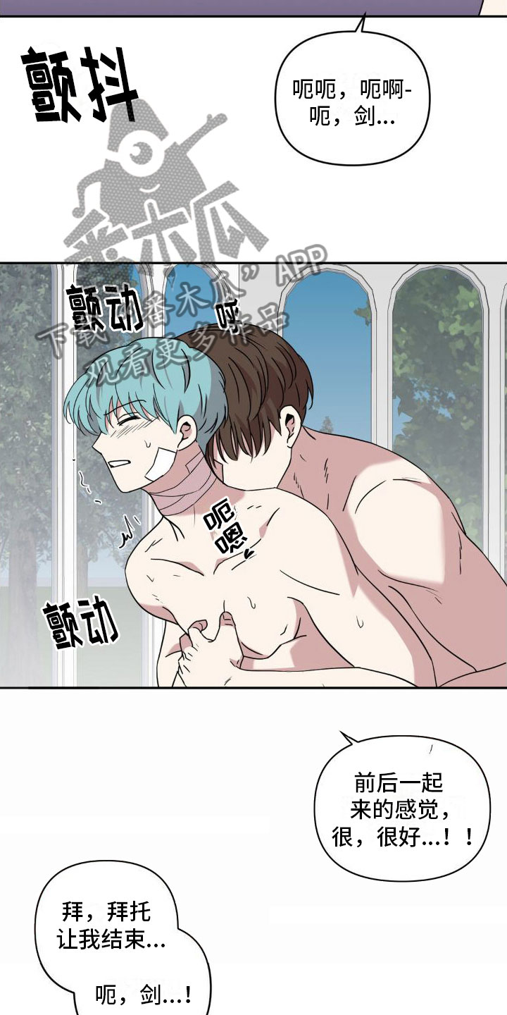 花园的秘密漫画,第7话1图