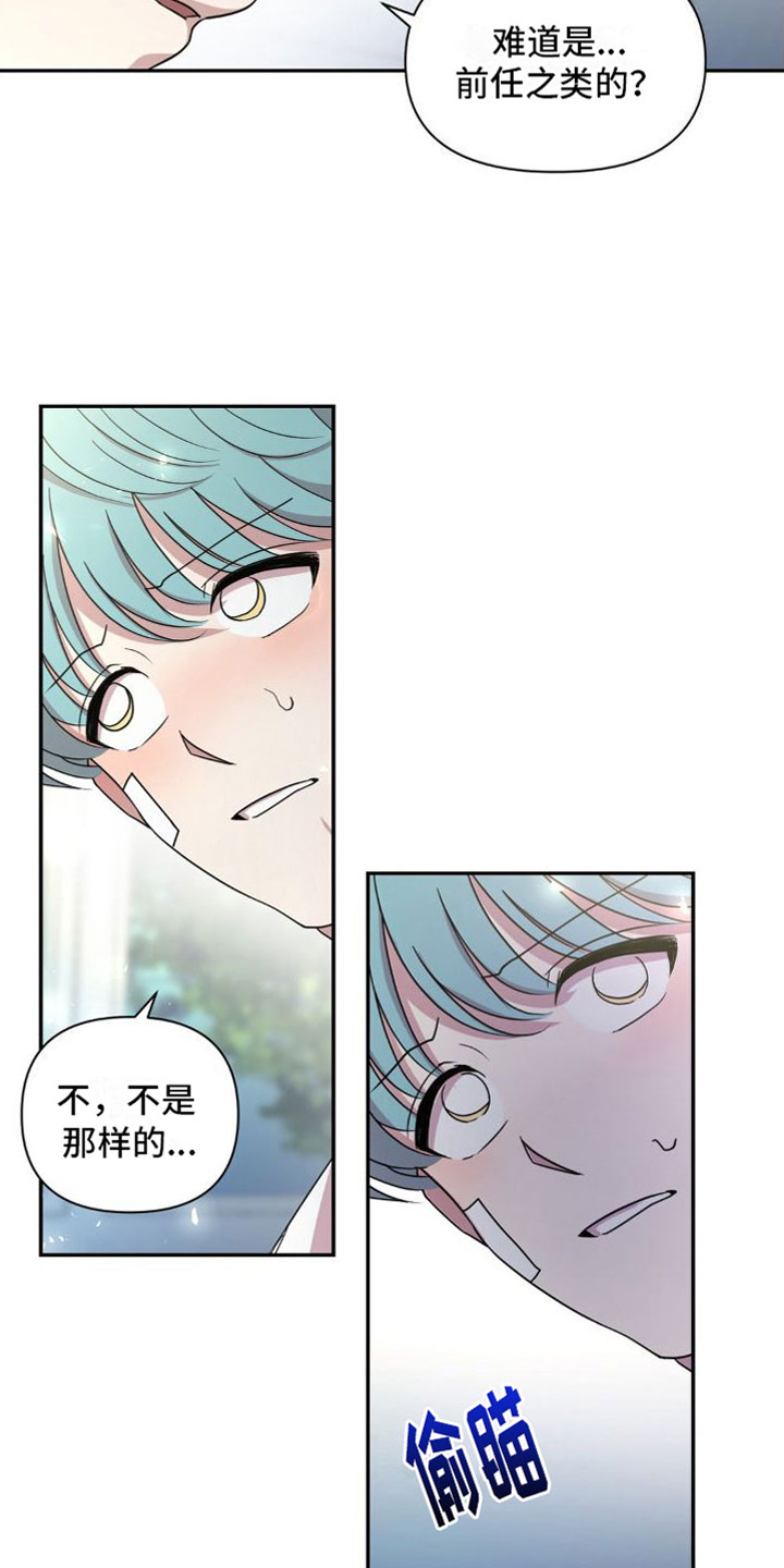 花园的秘密攻略漫画,第2话3图