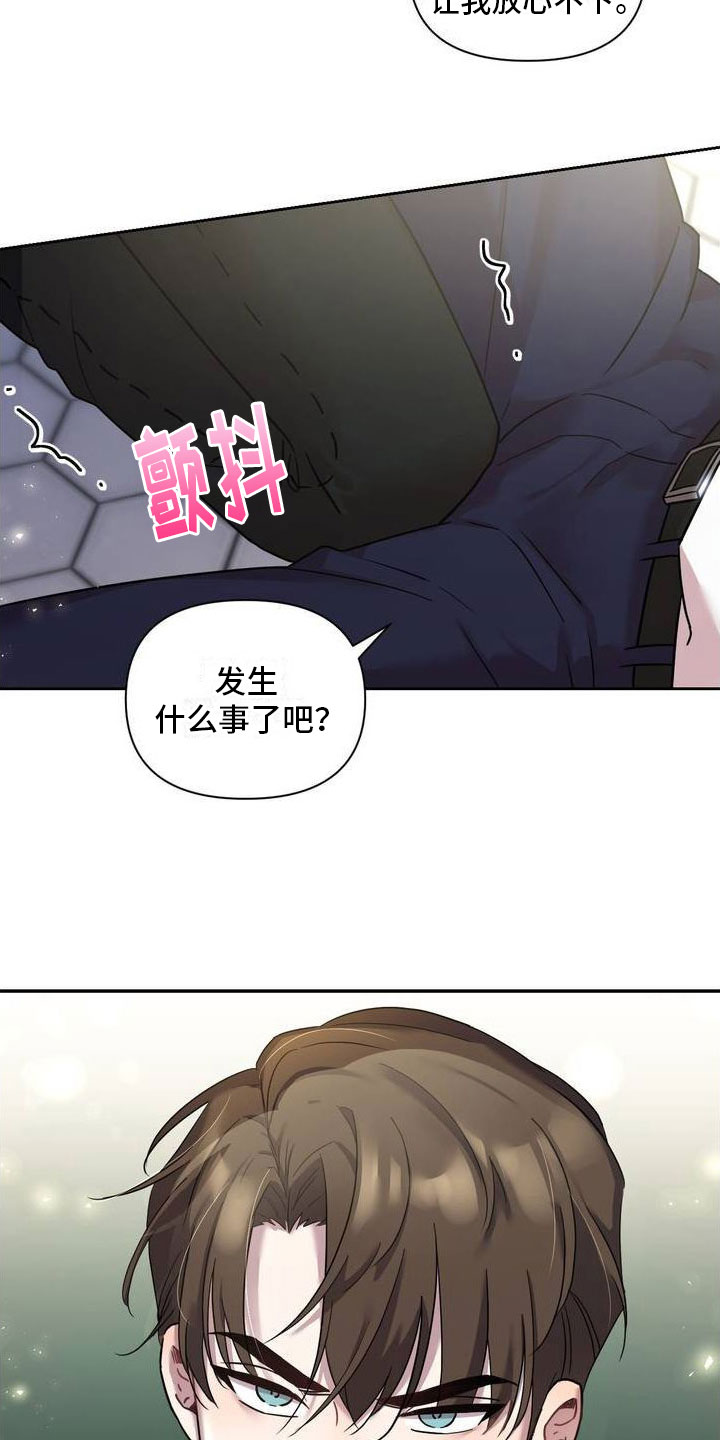 花园的秘密书漫画,第2话4图