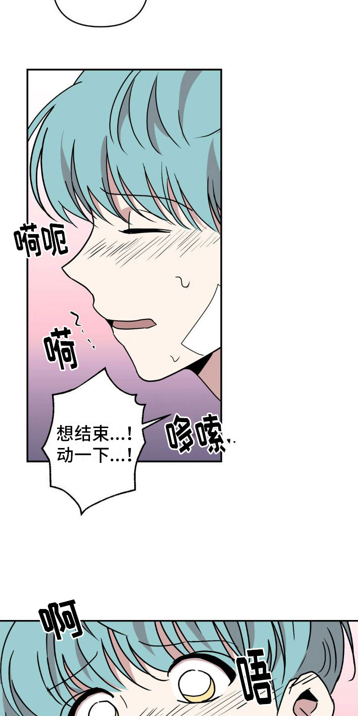 花园的秘密漫画,第7话2图