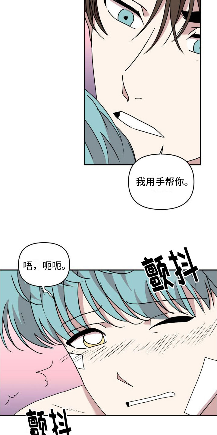 花园的秘密漫画,第7话2图