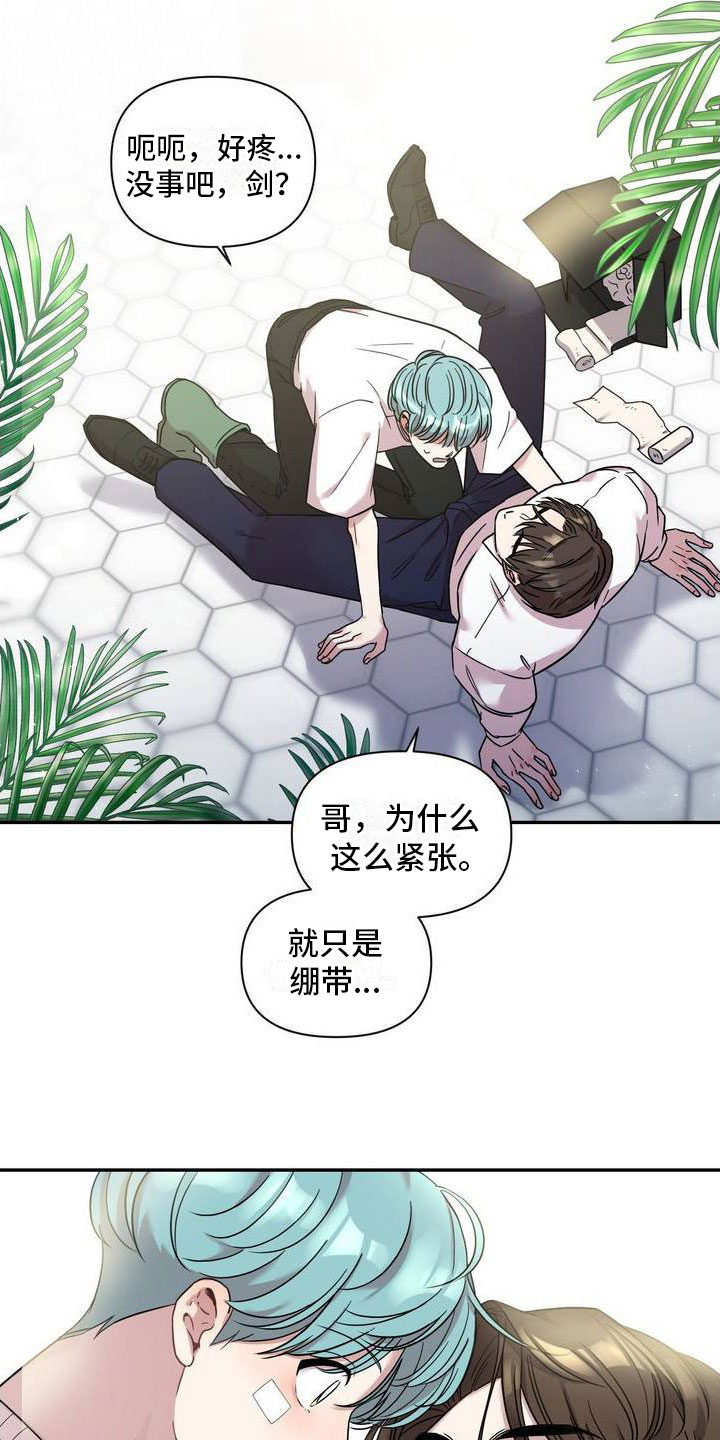 花园的秘密书漫画,第2话1图