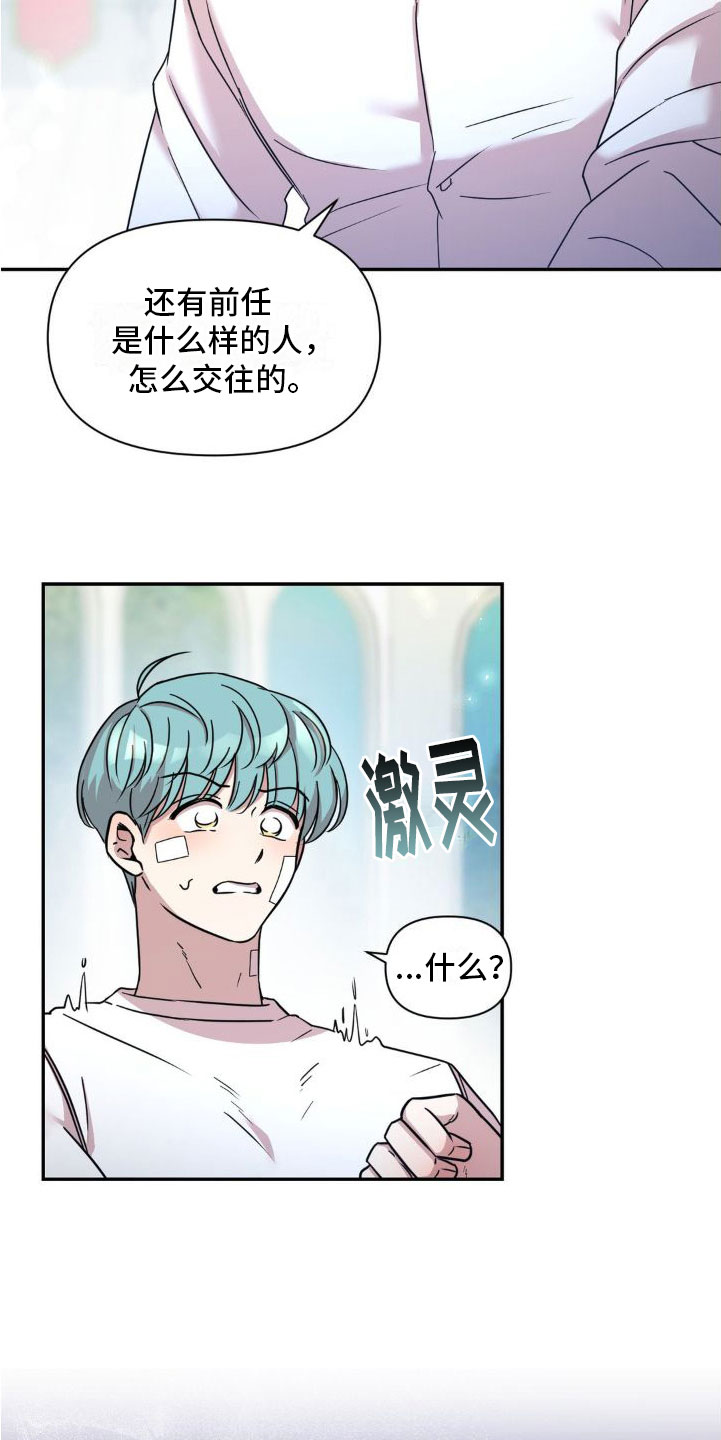 花园的秘密英文手抄报漫画,第3话5图