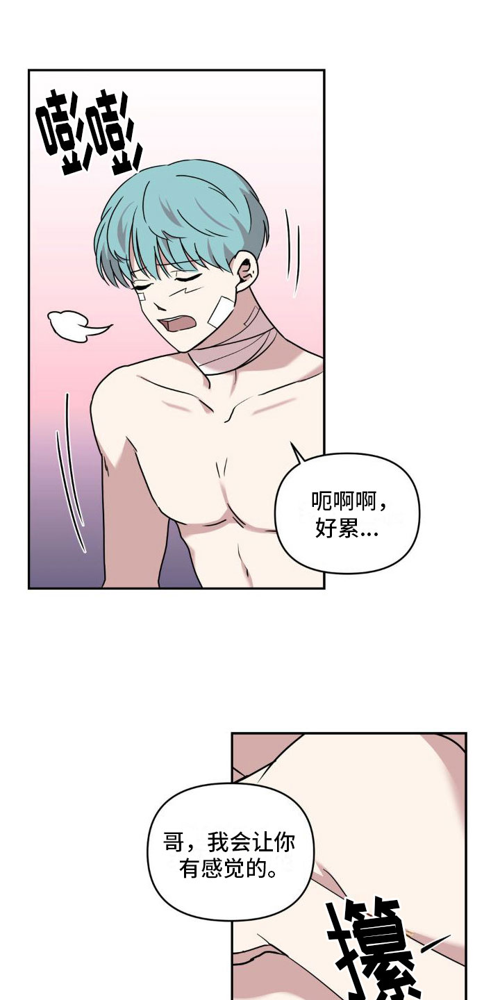 花园的秘密漫画,第7话4图