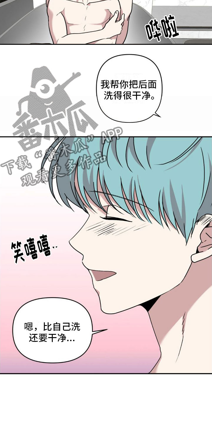 花园的秘密双男主动漫漫画,第7话2图