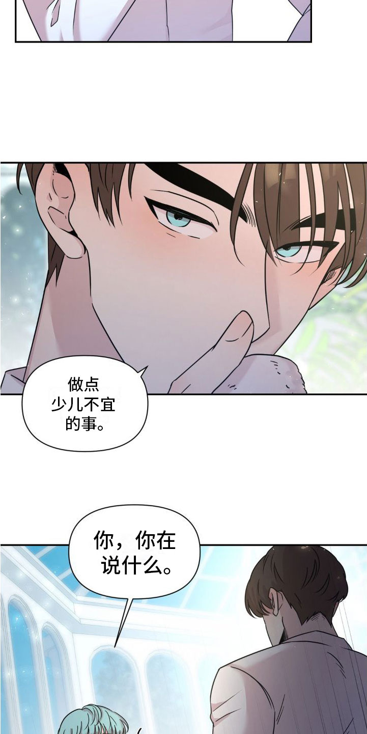 花园的秘密英文手抄报漫画,第3话3图