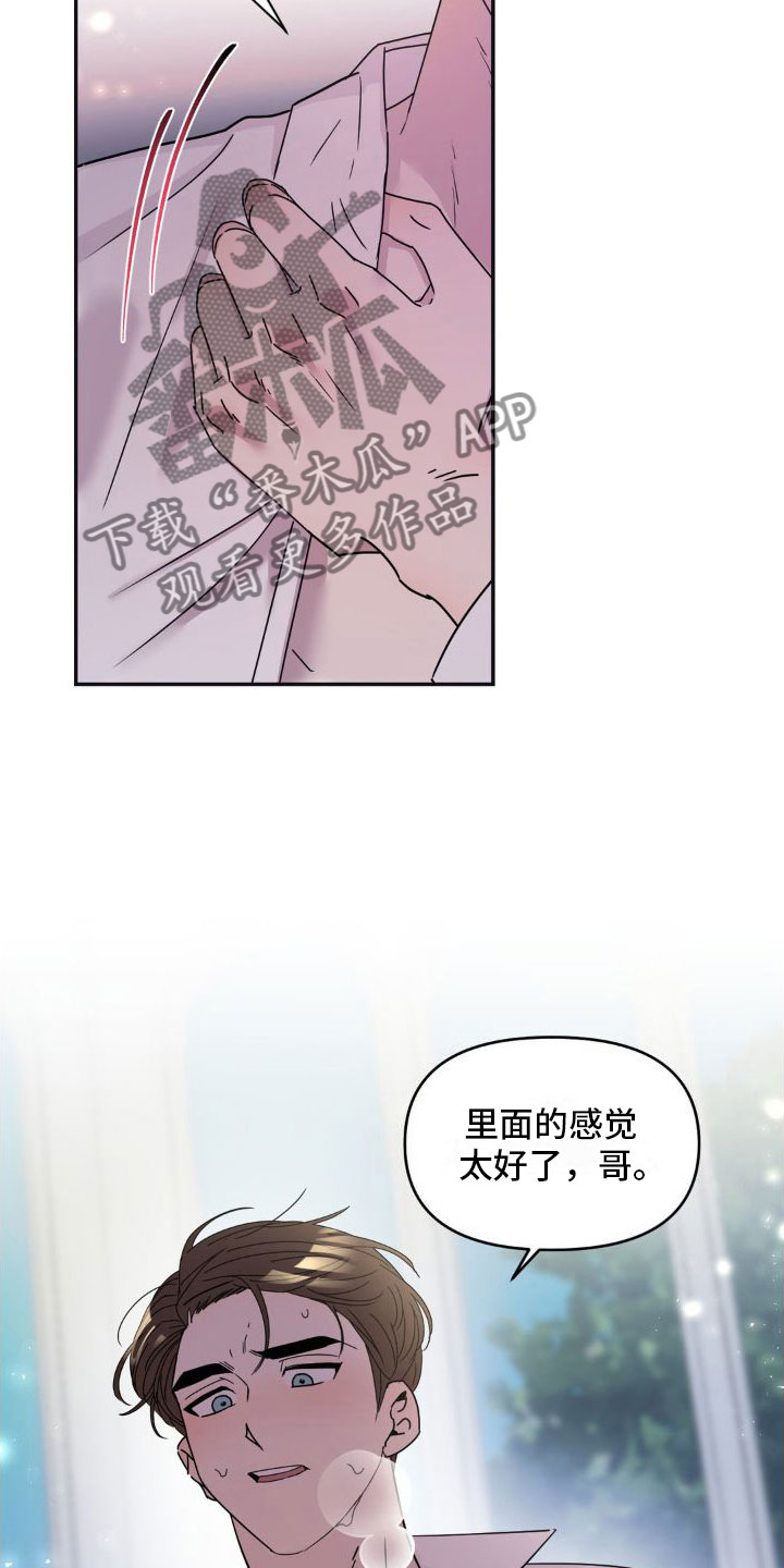 花园的秘密漫画,第5话5图