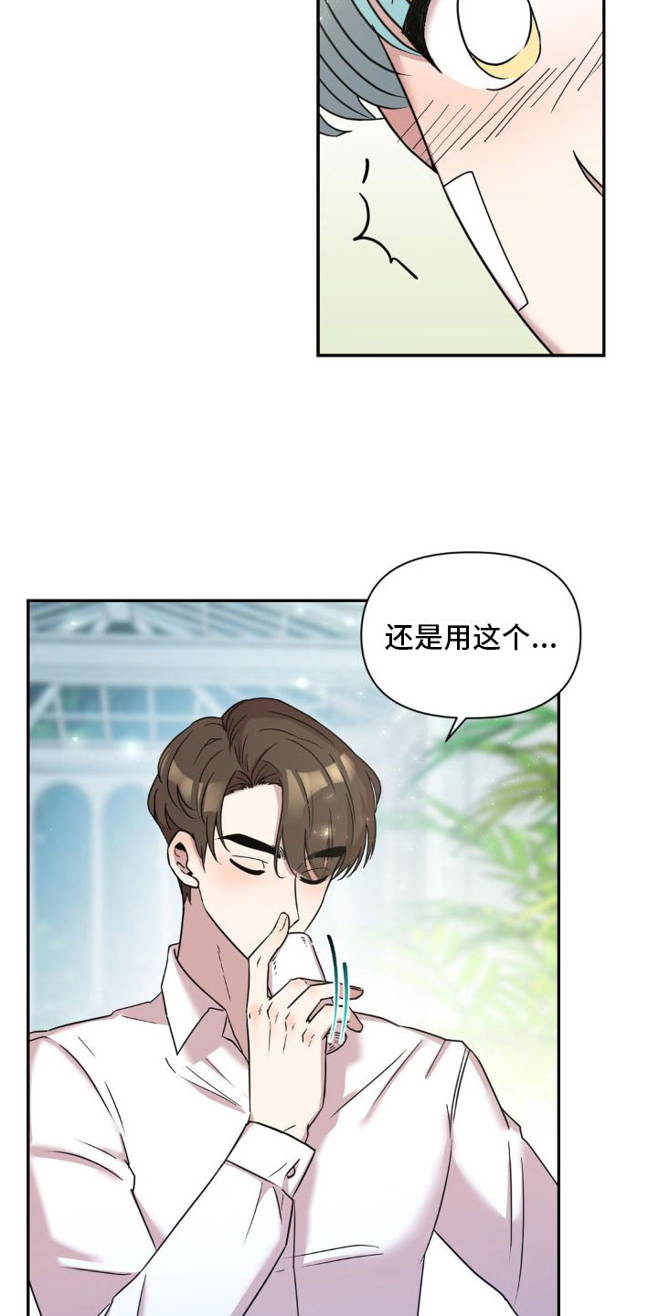 花园的秘密英文手抄报漫画,第3话2图