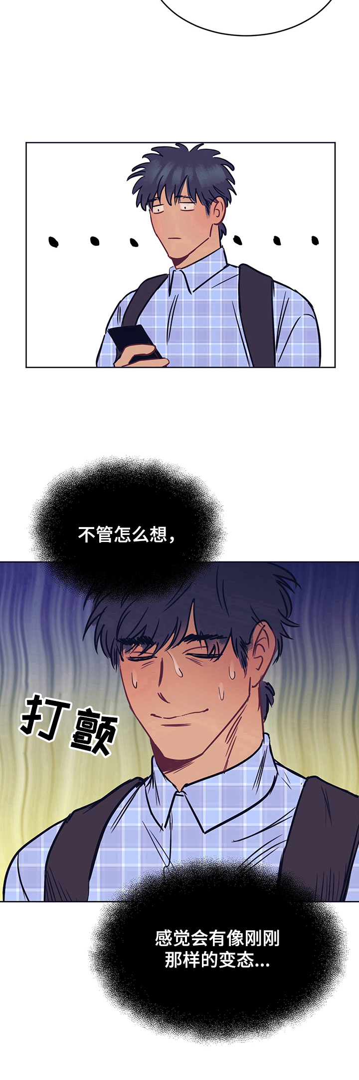 直到遇见你漫画,第3章：主动5图