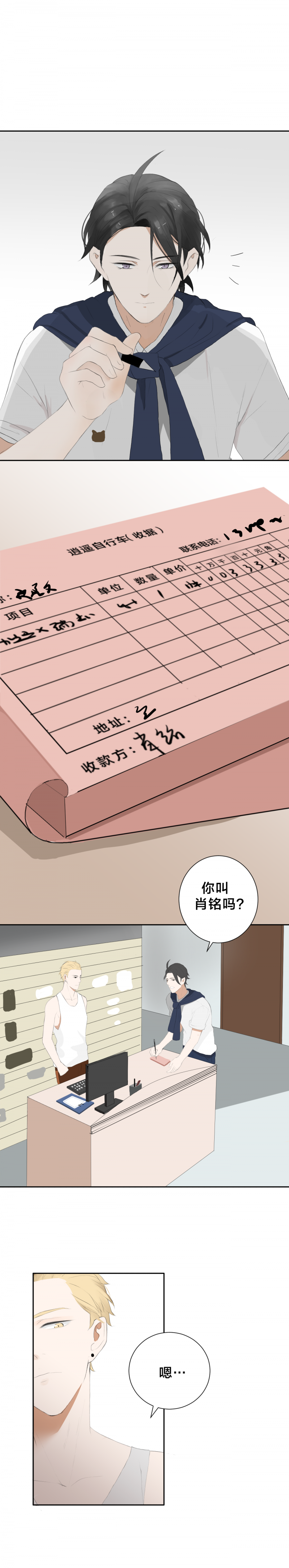 渐行渐近什么意思漫画,第1话5图