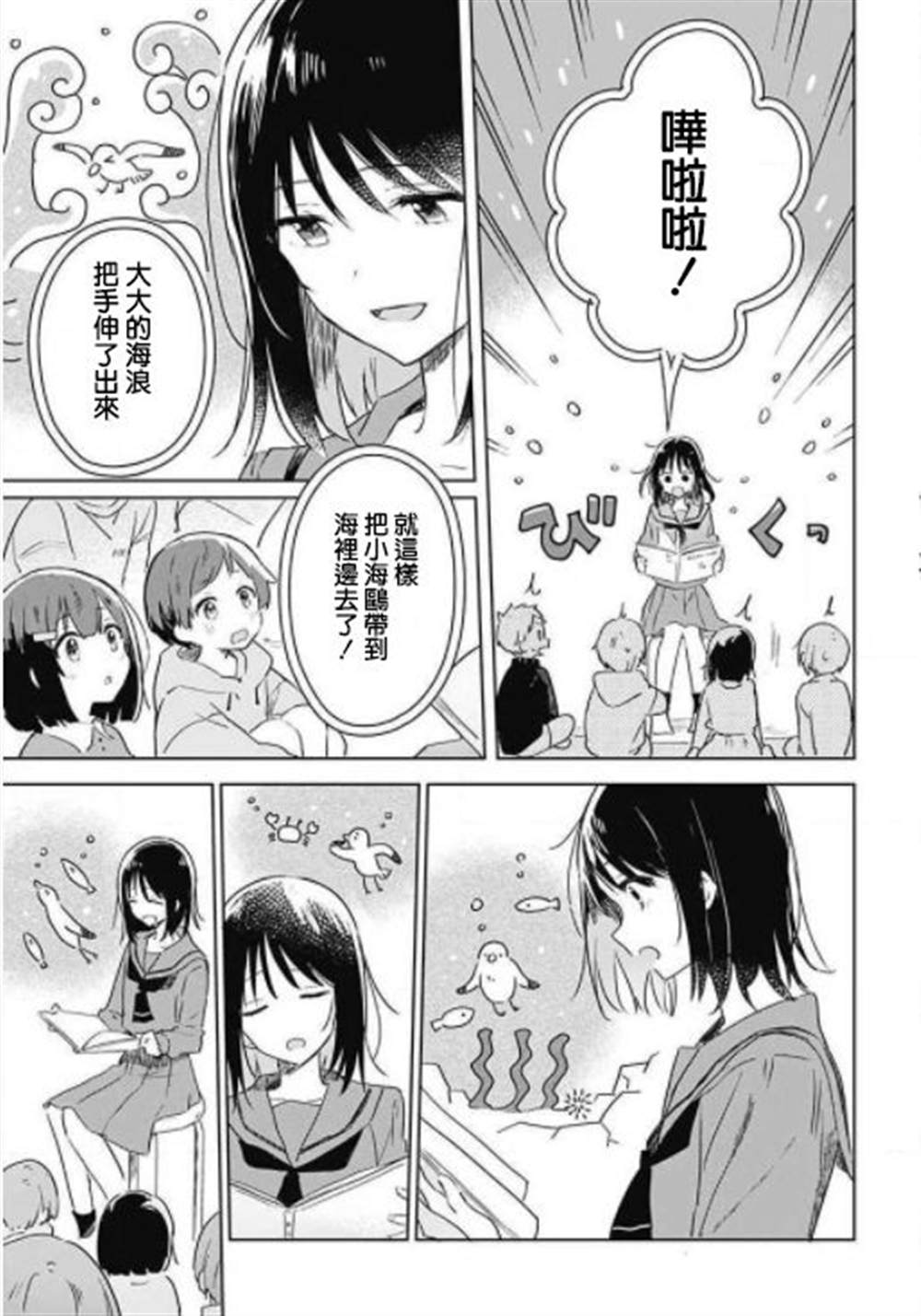 花如修罗一般，绽放漫画,第1话4图