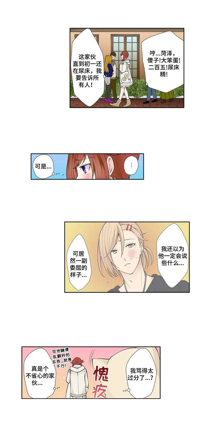 甜瓜面包漫画,第4章：不听劝3图