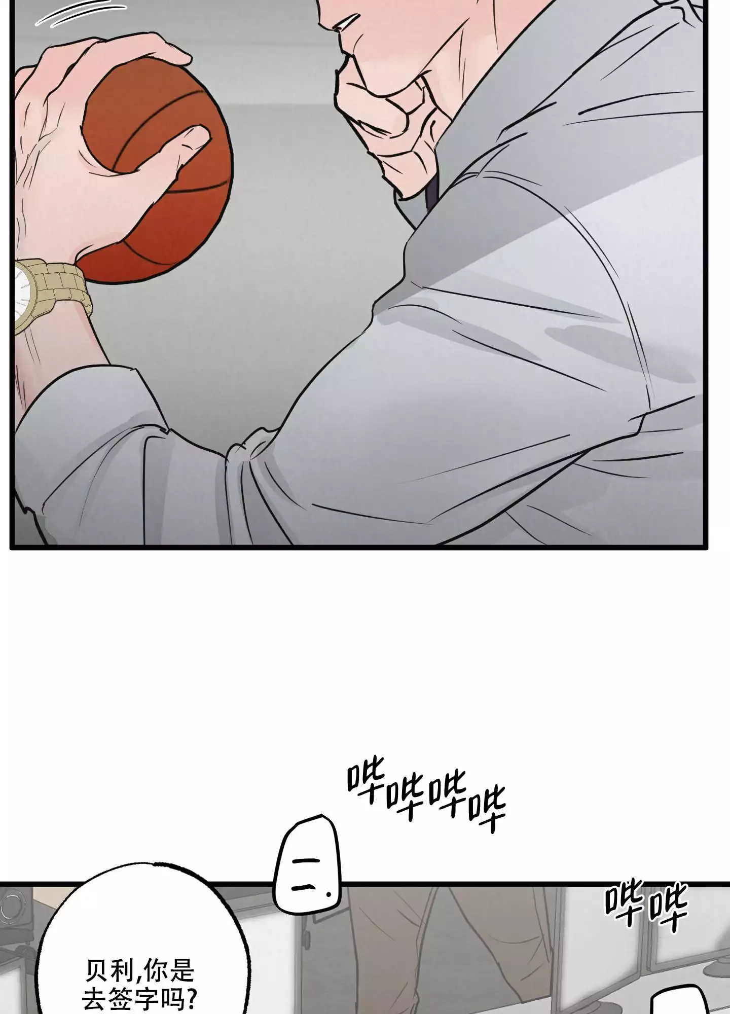 金牌大师乐彩网漫画,第3话3图