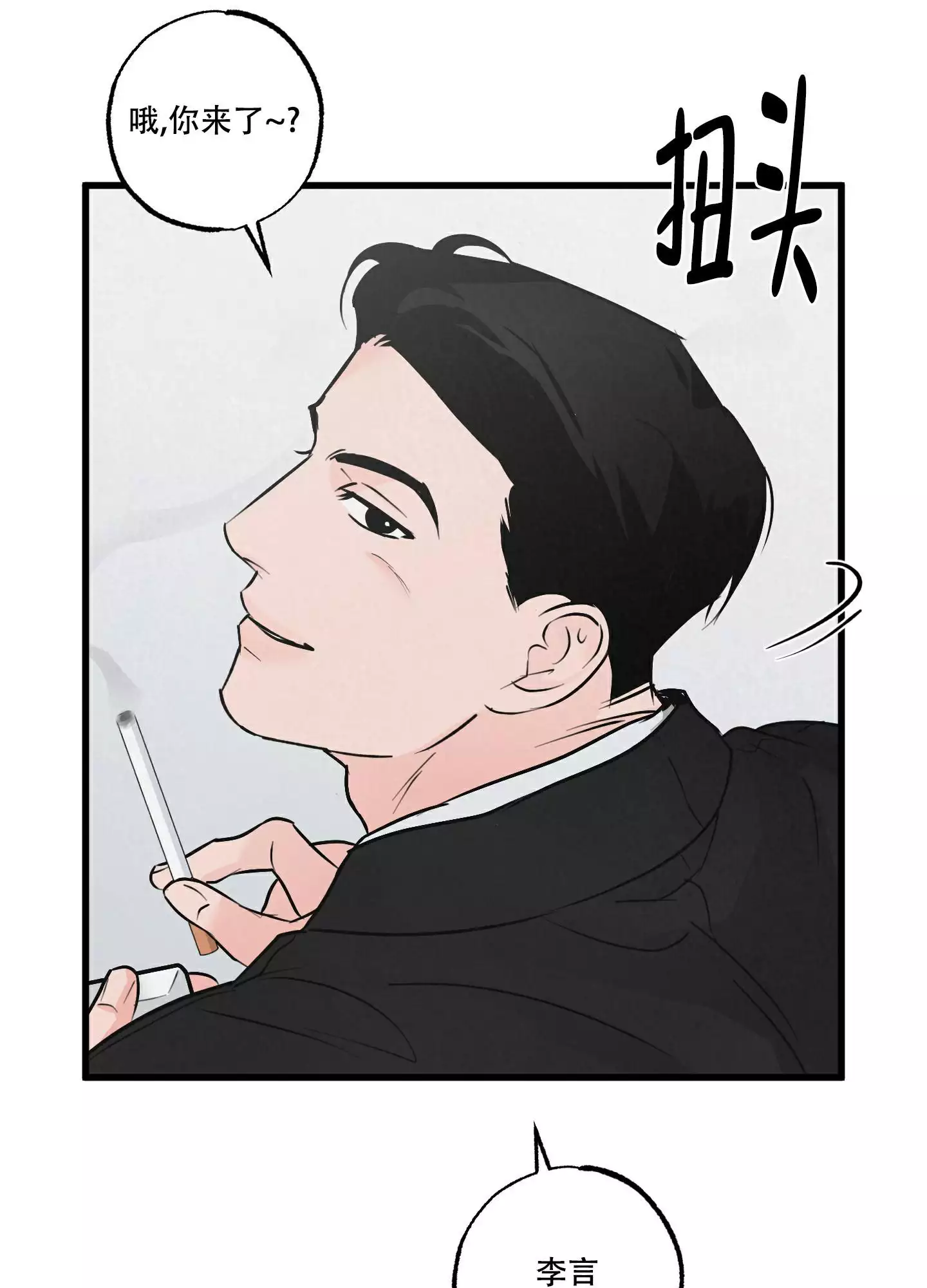 金牌搭档广告漫画,第1话5图