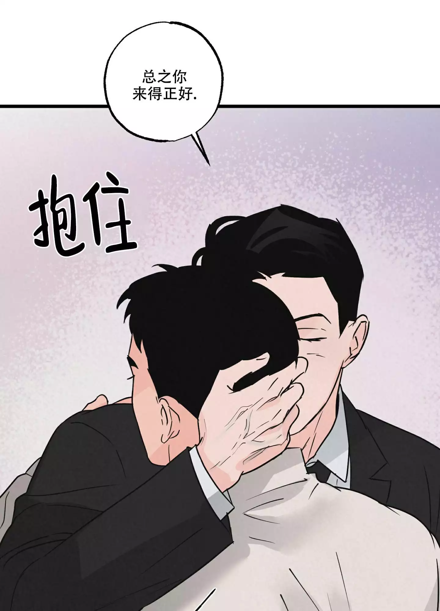 金牌搭档广告漫画,第1话5图