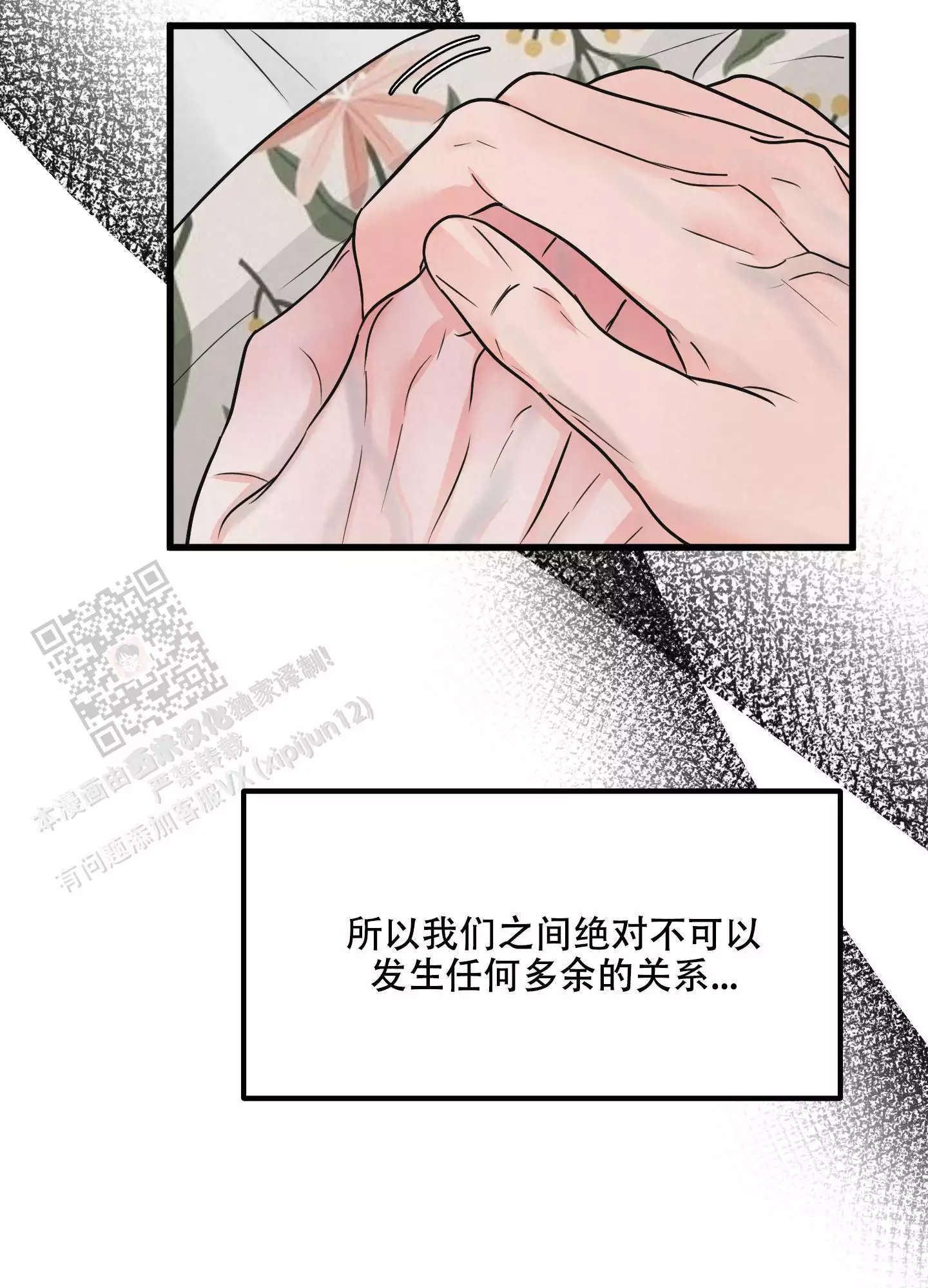 金牌搭档是什么意思漫画,第6话2图