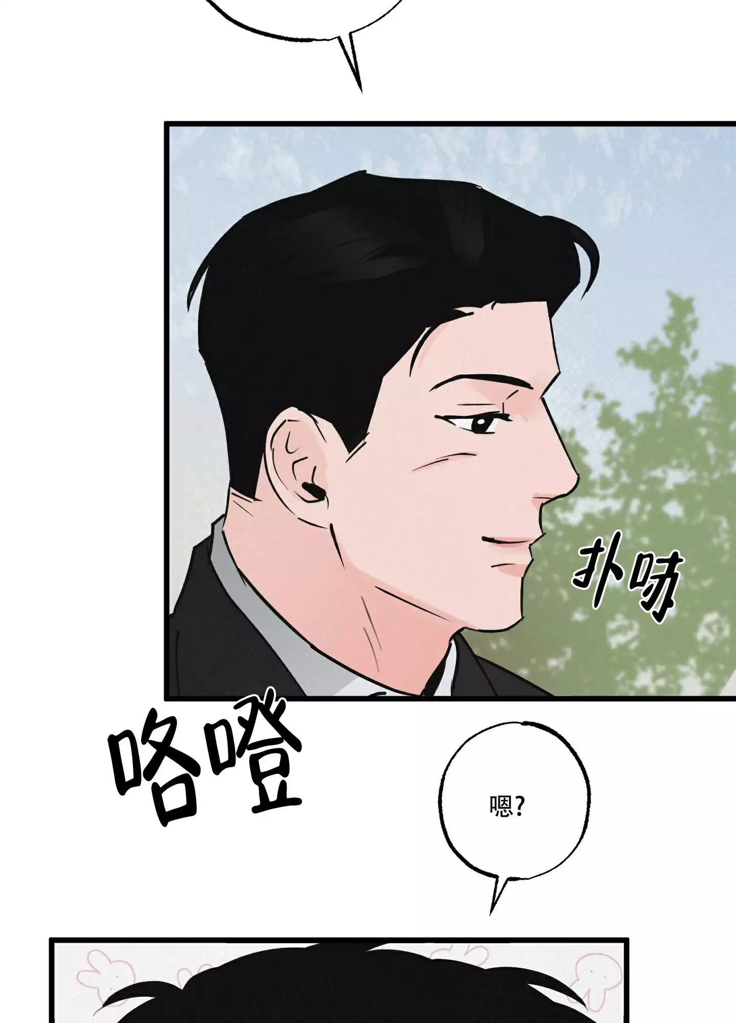 金牌搭档广告漫画,第1话1图